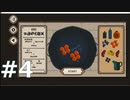 7_Days_to_End_with_Youをやる_part4