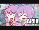 【APEX】デスクリップゆかりレジェンズ【VOICEROID実況】