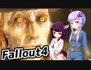 【Fallout4】超ドケチゆかり、きりたんのポストアポカリプス格闘記　PART２１【VOICEROID実況】