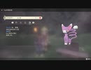 ポケモンレジェンズ アルセウス 色違いニャルマー！