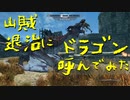 【Skyrim】スカイリムに百合ハーレムを作りたい 第170回【実況プレイ】