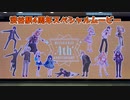 にじさんじ4周年記念スペシャルムービー～渋谷駅編～