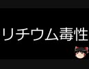 【ゆっくり朗読】ゆっくりさんと不思議な病気 その481