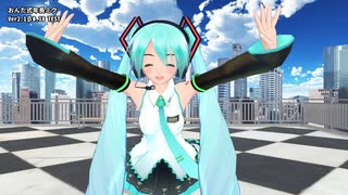 【MMD】on_miku_adlt_v2.1_β0.18_TEST【おんだ式年長ミク】