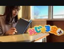 おじゃま虫Ⅱ/天月　踊ってみた【春風りん】