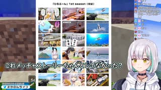 【774inc.】花奏かのんによる ひるぶーん1st seasonまとめ解説