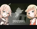 【UFO・UMA】みかくにんアリア 2022年1月【ニュース紹介】