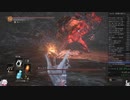 ダークソウル3_全ボスRTA_IGT1時間54分38秒_呪術の送り火2/2