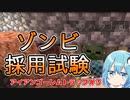 【マイクラゆっくり実況】ハードで全進捗制覇へ！part14「ゴレトラのエンジン ゾンビパニック」