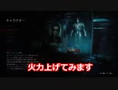 RE3 レジスタンス  ダニエル タイマン勝負その４火力上げ