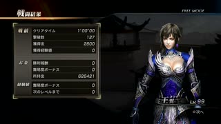【真・三國無双7】洛陽侵攻戦・蜀軍　タイムアタック　01:00:00