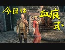 【Skyrim】スカイリムに百合ハーレムを作りたい 第172回【実況プレイ】