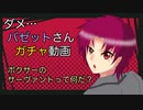 【FGOガチャ】ゆっクリプターが2022バレンタインデーガチャを引きたいと思います【ゆっくり実況】
