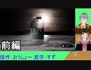 【ずつう】頭痛がとても痛いよ侍 前編【実況】