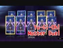 【Yu-Gi-Oh! Master Duel】ガチャ芸人、シャドールデッキ完成を目指して『呪縛の影糸』を引いていく【Part11】