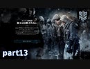【実況】極寒の中で街作りシミュレーション[4回目]-part13-【Frostpunk】