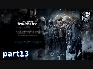 【実況】極寒の中で街作りシミュレーション[4回目]-part13-【Frostpunk】