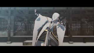 【MMD刀剣乱舞】 ラストリゾート 【鶴丸国永】