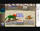 モンスターファーム２　最初の1体で全クリする。part3-2