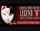 BABYMETAL LEGEND "M" MOAMETAL's 15th BIRTHDAY CELEBRATION @ WORLD TOUR 2014,Germany [1/2]