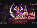 【Yu-Gi-Oh! Master Duel ランクマッチ】死闘VSペンデュラム！閃刀ウィッチクラフト戦っていく！【6戦目 前編】