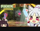 【ピクミン3 DX】へっぽこイタコさんのピクミン３！#9【VOICEROID実況】