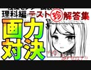 テストなのに画力対決？？絵師はテストも出来るのか！？【浅深式テスト】