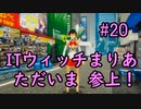 【実況】　女性の下着が見たいHD‼　20枚目