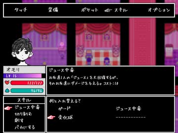 【OMORI・バグ】Skill Swap をやってみただけの動画
