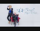 【ツイステ】白い雪のプリンセスは【踊ってみた】