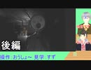 【ずつう】頭痛がとても痛いよ侍 後編【実況】