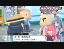【ポケモンBDSP】シャイニングあおい#21【VOICEROID実況】