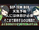 【BF2042】 Bugs-unFixed 2042 【戦場ずん子】