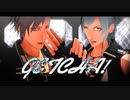 【MMDブラスタ】GETCHA!【昌&黒曜】