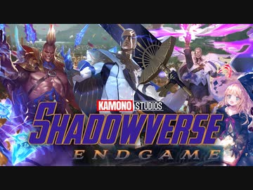 【シャドバ終了】バカタレカード全員集合でシャドバ、終わる。気を失ってるうちに完成していた史上最バカデッキ〝混沌具現化ライオマゼルベインウィッチ〟【 Shadowverse シャドウバース 】