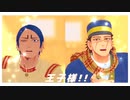 【金カムMMD】シンデレラ【杉と鯉】