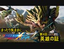 【ゆっくり実況】まったり気ままにロックマンX Dive【狩人編】
