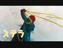 【ヒプマイ】 ステラ 踊ってみた 【飴村乱数】