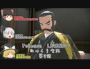 【ポケモンレジェンズ】第4話　進み続けろ！止まるんじゃねぇぞ！！ギンガ団入団！！！【ゆっくり実況】