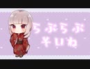 あなたの事が大好きなダウナー彼女のいたずらたっぷりらぶらぶ添い寝♥＠せつ菜【KU100】