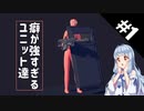 【TABS】1から作った兵士だけでキャンペーン攻略#1【ゆっくり実況プレイ&VOICEROID実況プレイ】