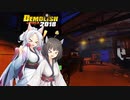 【Demolish&Build2018】解体作業承ります_01【VOICEROID実況？】