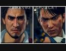 (2週目HARD) 愛情という名の繋がり「龍が如く7プレイ動画68」