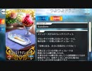 【Fate/Grand Order】 つよつよドラゴンハート [妖精騎士ランスロット] 【Valentine2022】