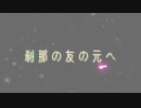 【Posse】旅の終わり【ヒプノシスマイク】