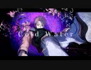 Cold Water feat.クモ - 南雲ゆうき