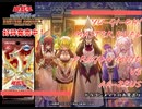 【遊戯王マスターデュエル】メイド達の戦い！ドラゴンメイドvsアーゼウス