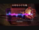 【SynthV】オリジナル曲 - 大切な小さな箱 feat. 弦巻マキ