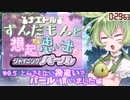 「ポケモンBDSP」ずんだ(略)と思い出(略)と(略)パール #0.5【とんでもない勘違いでパールを買いました編】