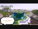 【Minecraft】ぼちぼち街づくり～East～ Part33 　噴水【ゆっくり実況】